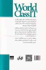 فناوری اطلاعات در مقیاس جهانی